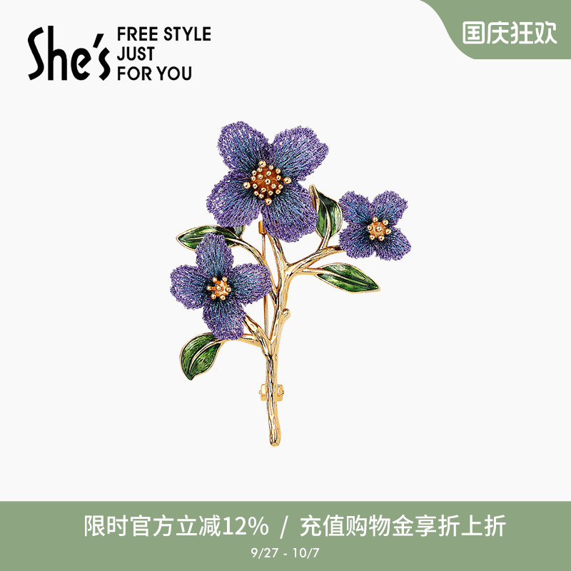渐变色刺绣工艺 手工滴油叶片  勿忘草胸针