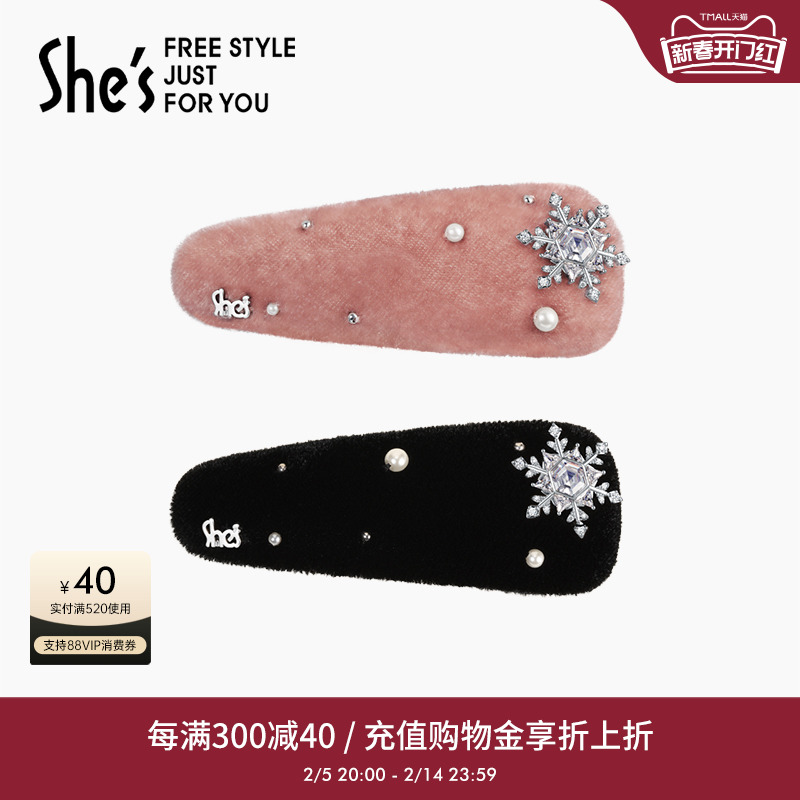 shes茜子轻简循迹璀璨雪花丝绒BB刘海边夹轻奢高档碎发侧夹发饰