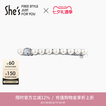 shes茜子凡尔赛之梦原创简约工艺珍珠发夹半发平行夹发卡头饰