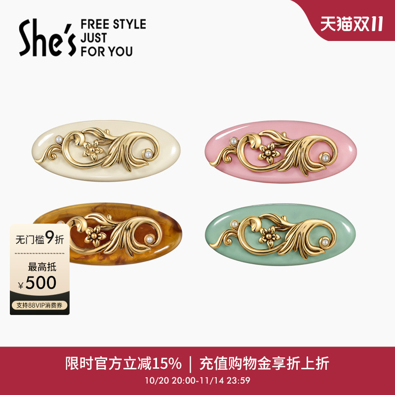 shes茜子轻简复古树脂捏夹