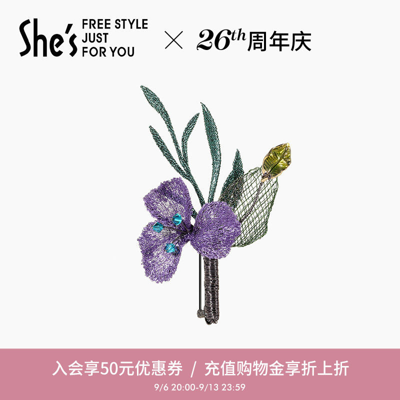 shes美学手作DIY刺绣花朵胸针
