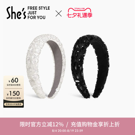shes茜子巴比耶浪漫亮片手工钉珠高颅顶宽发箍轻奢发卡头箍发饰