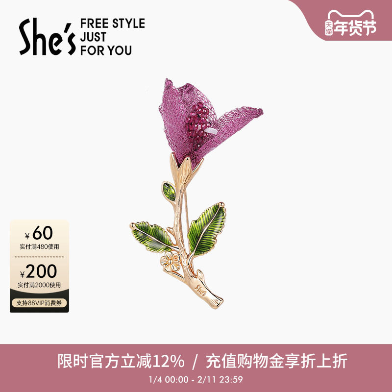 shes茜子深圳手信簕杜鹃花朵胸针高档奢华大气胸花别针礼盒高级感,饰品/流行首饰/时尚饰品新,胸针,淘宝优惠券,粉丝福利购,淘宝优惠卷