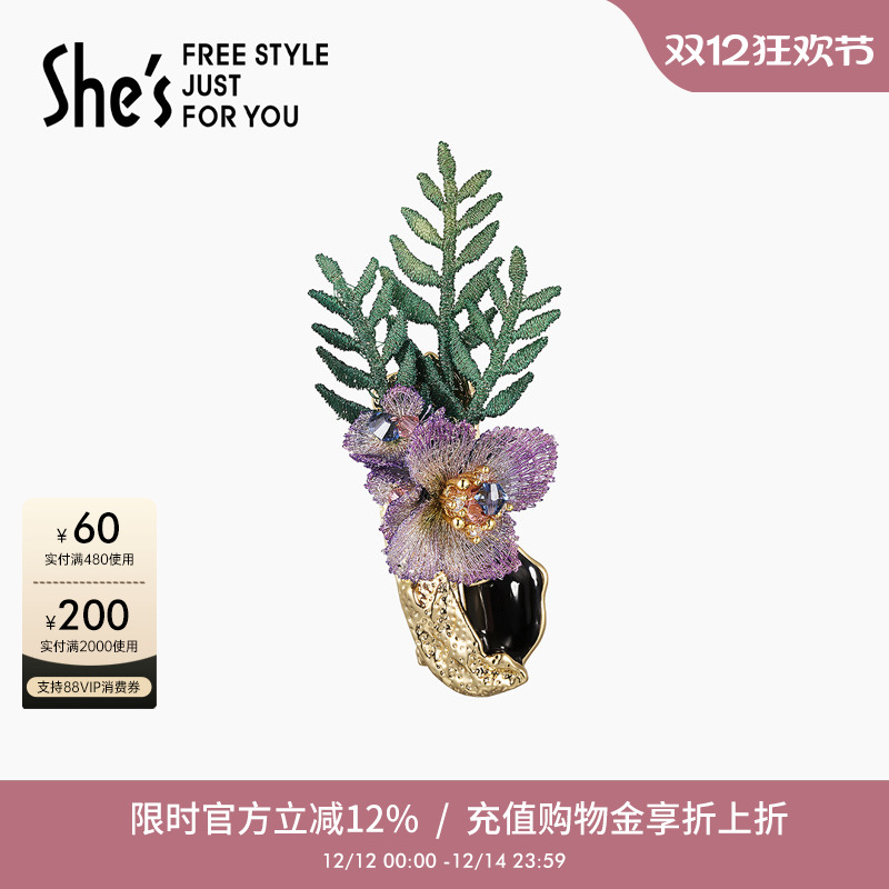 shes茜子刺绣花朵胸针