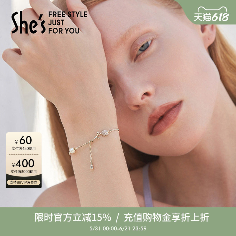 shes茜子璀璨郁金香细手链