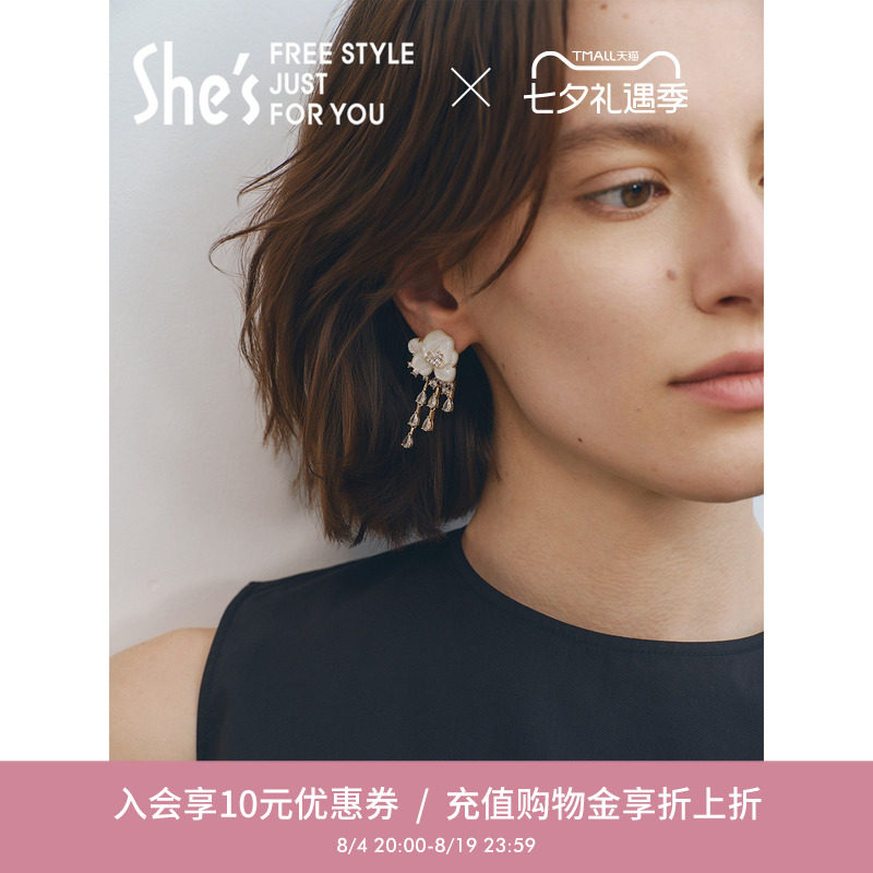 shes茜子璨贝壳花朵耳环