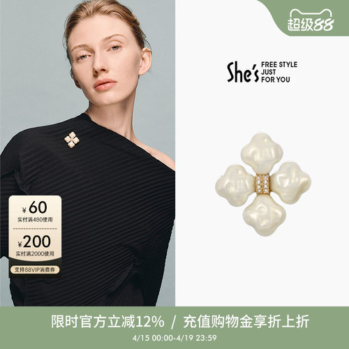 shes茜子工艺珍珠四叶草胸针
