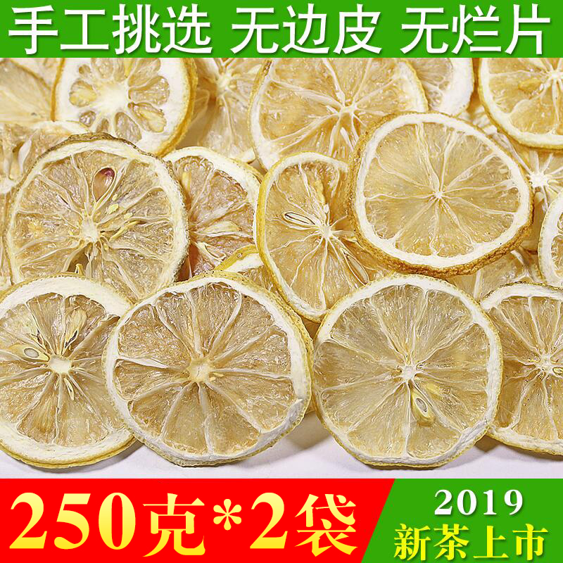 柠檬片500g泡茶干片精选干柠檬泡水茶散装花茶水果热销50件五折促销