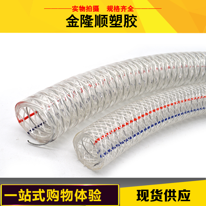 PVC钢丝高强度涤纶纤维复合管增强软管塑料管透明自来水管高压管