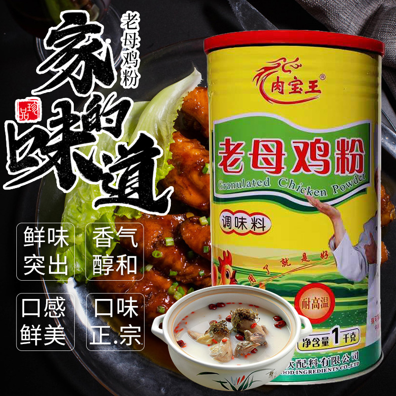 鲜香粉老母鸡粉鸡汤高瑞可莱