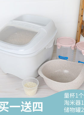 装米桶10kg20斤家用防虫防潮米缸米箱米面收纳盒储米箱厨房储藏罐