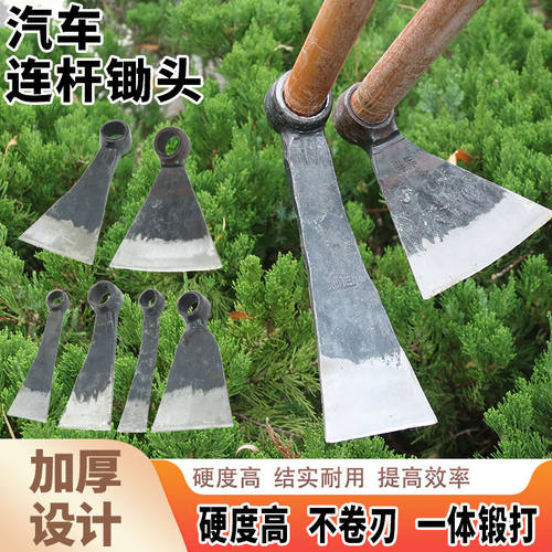 手工锻打汽车连杆锄头镢头撅连农具刨树根挖笋种菜松土锄草神器