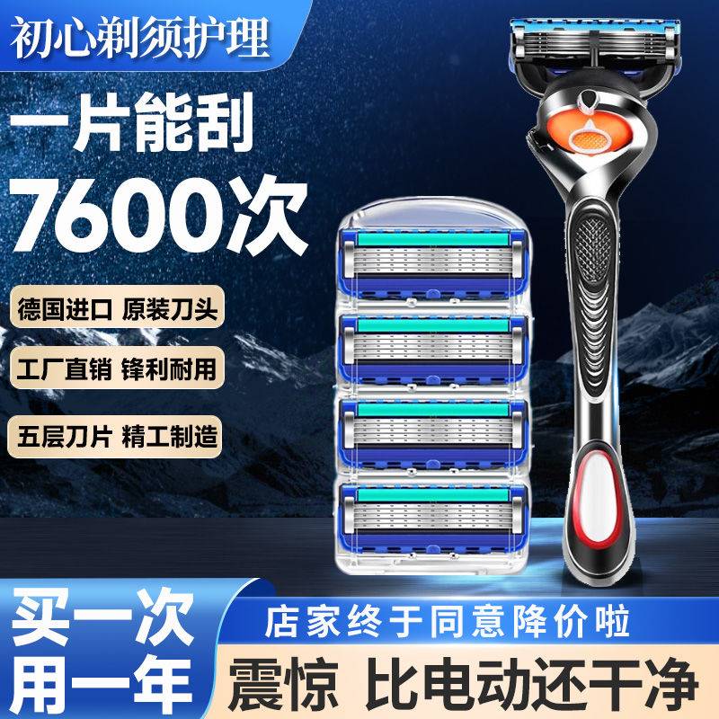 吉利剃须刀德国进口五层刮胡刀手动刀头吉列男士通用锋5速隐刀片