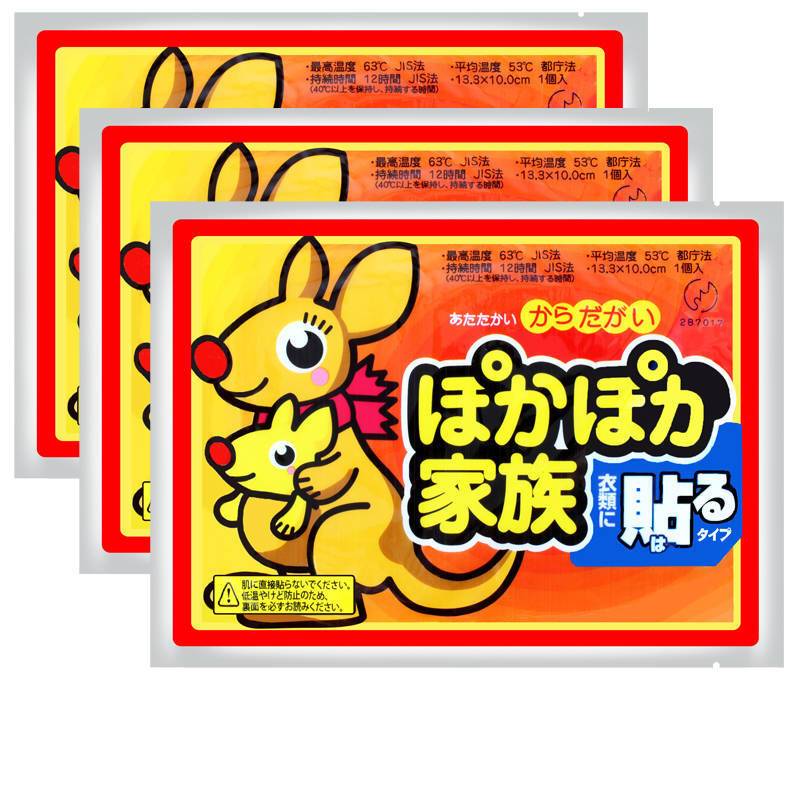 暖宝宝贴大号暖贴发热贴暖宫贴保暖暖身贴大姨妈热贴暖宝宝足贴