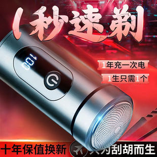 【100%正品】德国小钢炮新款剃须刀便携式电动刮胡刀男士旅行