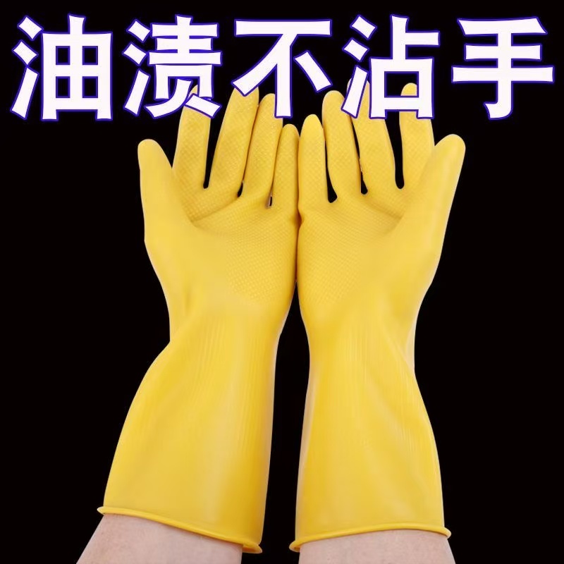 牛筋乳胶皮橡手套加厚女家用防水