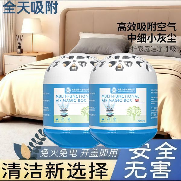 自动除尘家庭必备超强吸附灰尘魔盒除尘神器除湿盒净化空气吸尘器