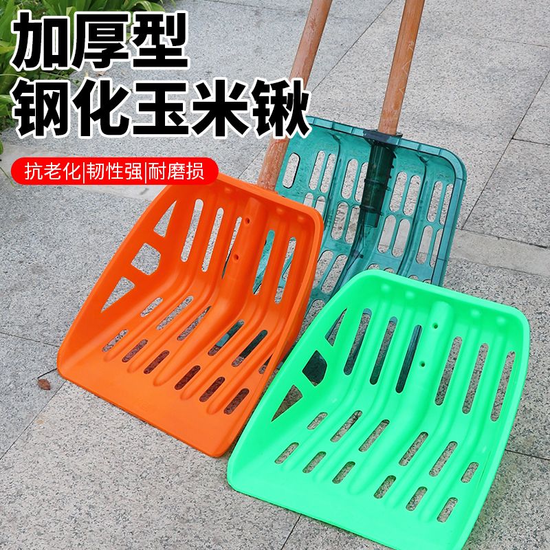 加厚塑料铁锹玉米网筛土铲大号镂空漏粒带眼锹苞米渔船铲鱼锨捞漏