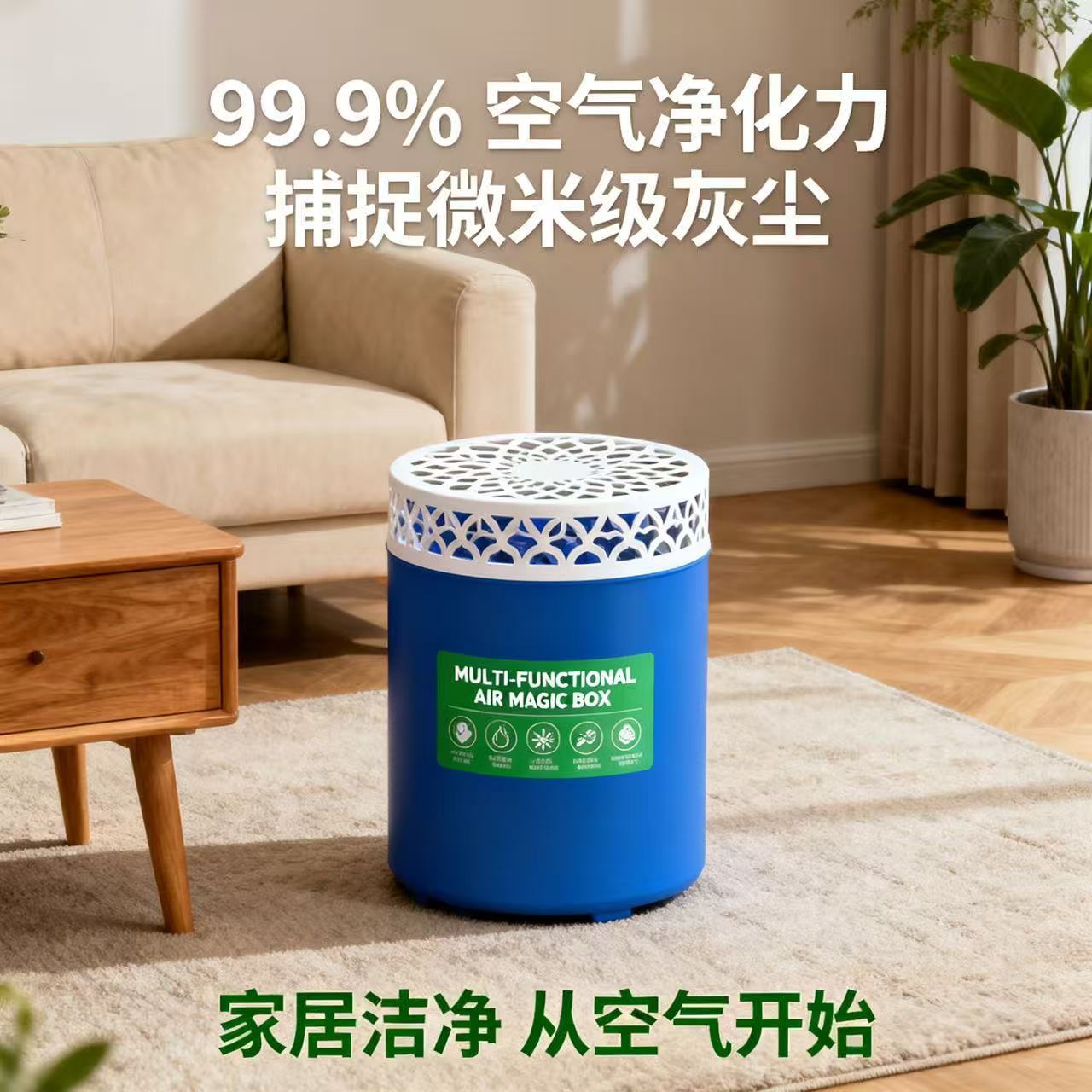 自动除尘家庭必备超强吸附灰尘魔盒除尘神器干燥剂除湿盒