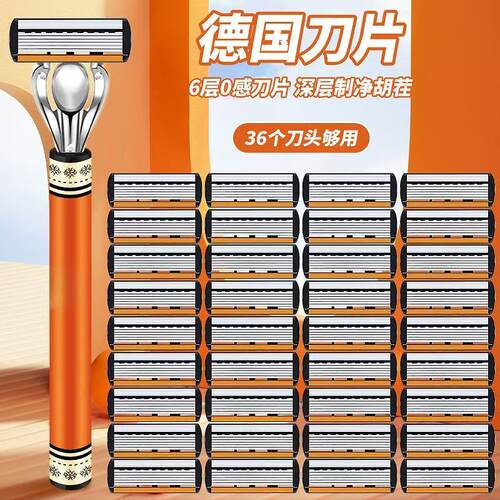 德国精工剃须刀手动6层刀片男士刮胡刀手动刮胡刀学生防刮伤七层