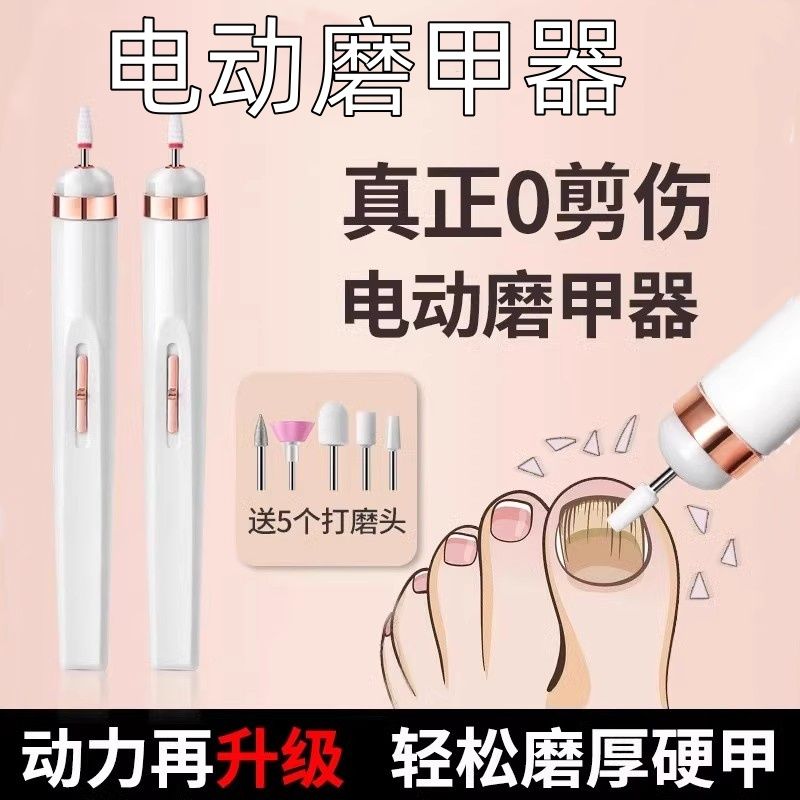 电动磨甲器指刀全自手脚两用专工