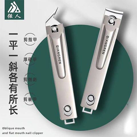 强人大号斜嘴指甲刀脚趾钳尖头去