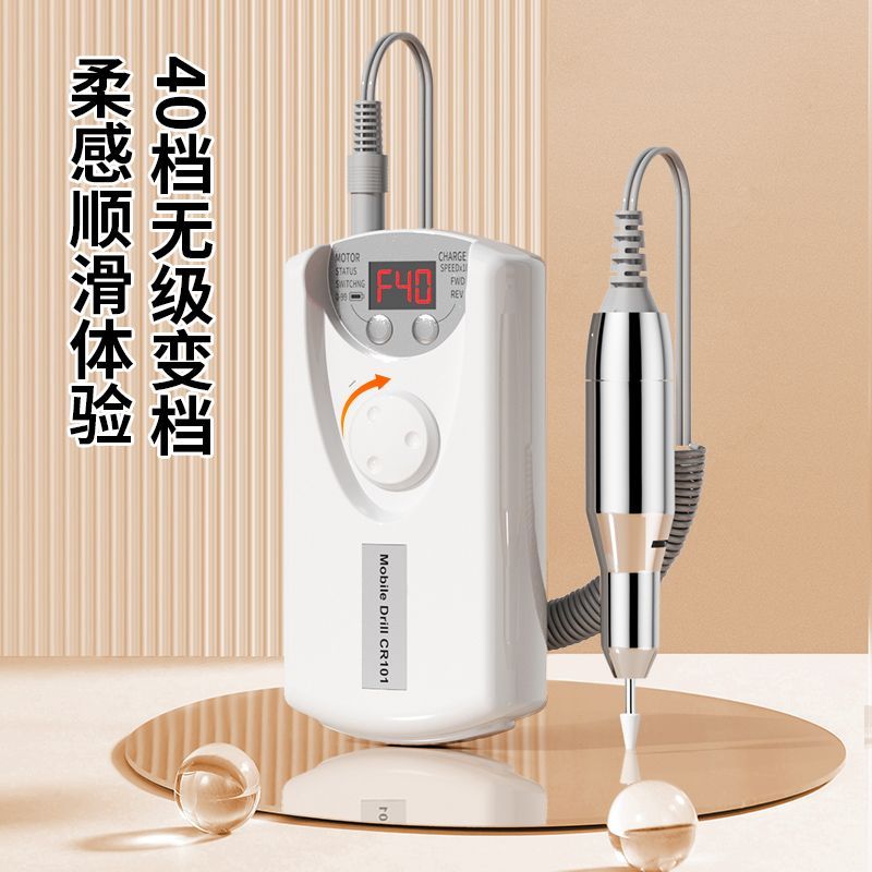 蓄电电动美甲打磨机美甲店穿戴甲修甲灰指甲卸甲去死皮磨甲器搓条