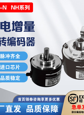 光洋Koyo型旋转编码器TRD-NH100-RZ TRD-NH600-RZ TRD-NH1024-RZW