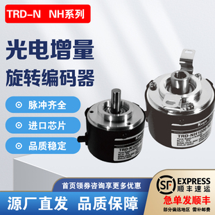 全新光洋Koyo型旋转编码器TRD-N50-RZ-1M TRD-N2000-RZ