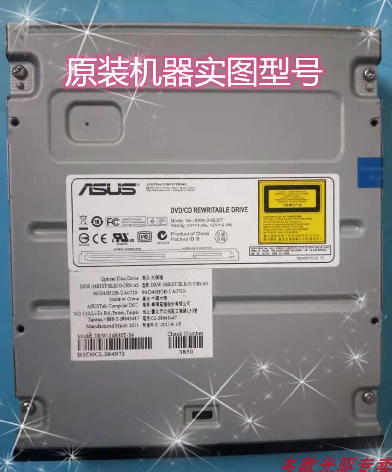 台式电脑刻录机华硕新款电脑光驱图片