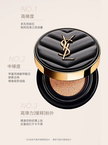 YSL, кушон, сменный тональный крем, увлажняющая база под макияж, BB крем, долговременный эффект