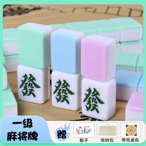 麻将牌家用手搓中号大号翠兰翠绿麻将高档一级品40#42#手打麻将