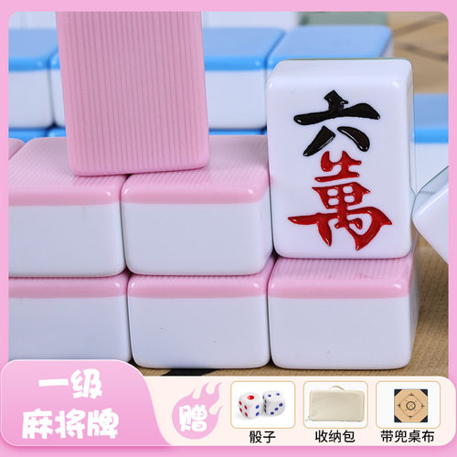 麻将牌家用手搓中号大号粉色麻将高档无瑕疵一级品40#42#手打麻将