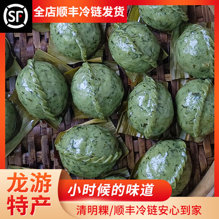 浙江衢州特产龙游清明粿果青团艾草咸清明馃团子农家手工特色小吃