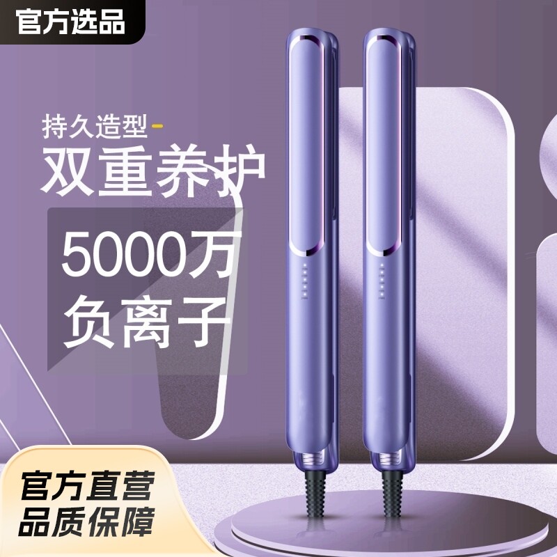 直发器卷发棒电夹板直发夹板直发棒迷你卷直防烫刘海内扣直销