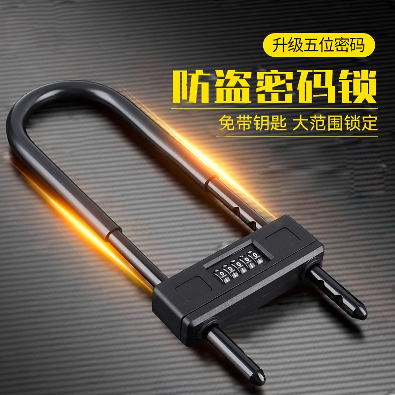 U型密码玻璃门锁五位密码锁商铺防盗锁推拉门双开门插锁U形防撬