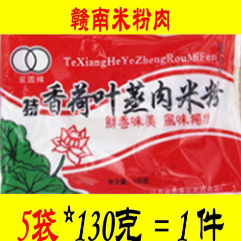 5包双圆蒸肉米粉肉江西赣南特产赣州调料蒸排骨芋头荷叶牌蒸肉粉