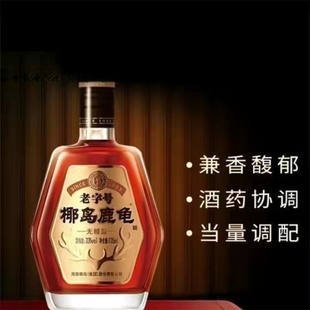 6瓶海南椰岛鹿龟酒老字号鹿血酒乌龟酒海王酒33度补酒低度配制酒