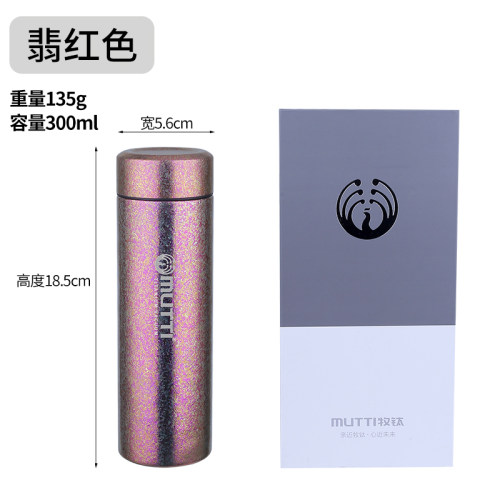 MUTTI纯钛真空杯翎动系列300ml钛银色防漏带茶隔礼盒装全钛多彩杯