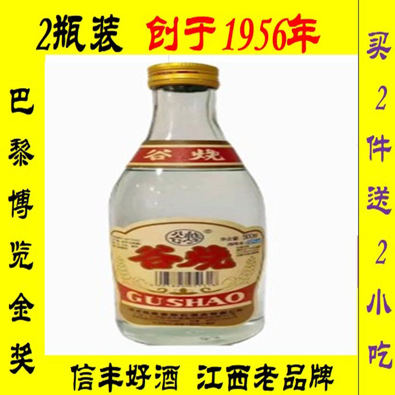 江西信丰谷烧酒赣南特产38度光瓶米酒白酒泡辣椒泡药果酒著名商标