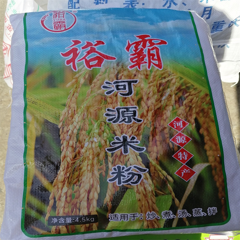 河源米排粉裕霸米粉广东客家米排粉炒粉干专用细米粉早餐粉干粉丝