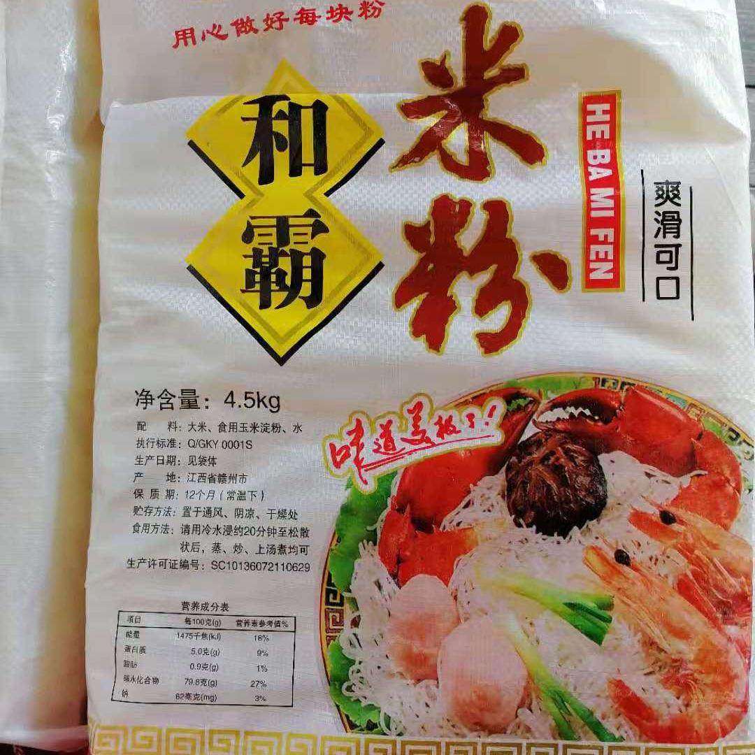 和霸米粉客家米排粉炒粉干专用江西细米粉赣南早餐粉干赣州粉丝,粮油调味/速食/干货/烘焙,方便米线/米粉,淘宝优惠券,粉丝福利购,淘宝优惠卷