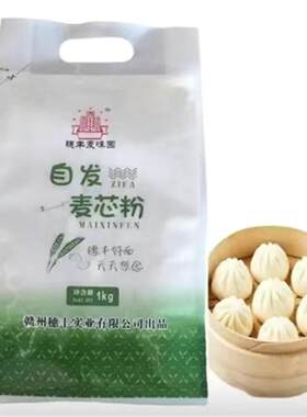 穗丰麦味园自发粉自发麦芯粉自发小麦粉自带酵母穗丰面粉饺子包子
