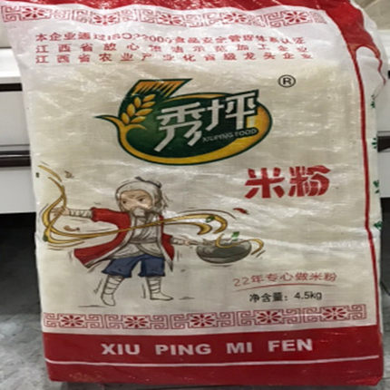 9斤秀坪米粉友和米粉干江西宜春靖安特产米排粉丝炒粉细米粉早餐