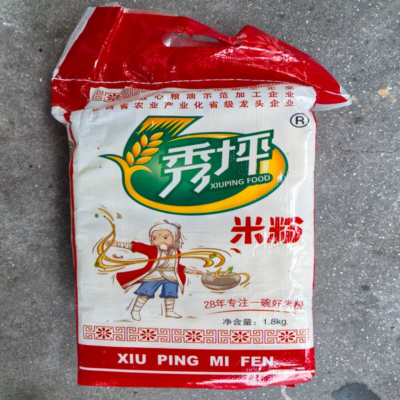 秀坪米粉江西友和米粉干江西米排粉宜春特产米丝炒粉细米粉早餐粉
