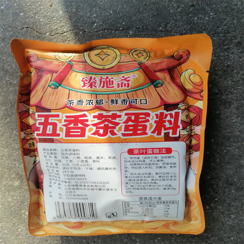 臻施斋五香茶蛋料卤料包小包家用调料懒人料香料组合调味品八角香