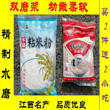 庐江王正宗水磨糯米粉家用粘米粉江西泰和特产米粑粉汤圆粉麻圆粉