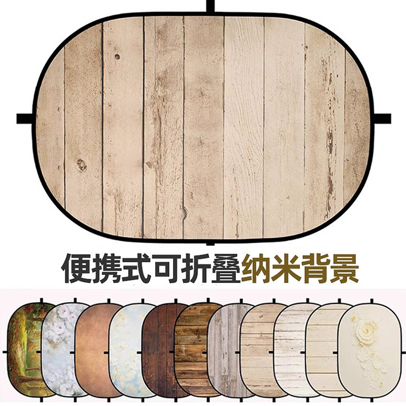 可折叠反光板新生儿摄影道具影楼婴幼儿写真宝宝照木地板纹背景布