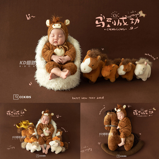 马宝宝满月照婴儿摄影马年主题影楼新生的儿照相服装玩偶写真道具