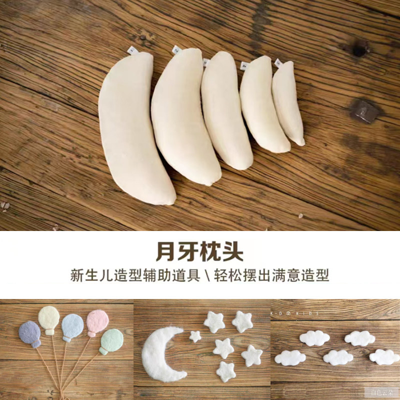 影楼新生儿摄影月牙枕头垫框神器飞饼道具爱心气球星星拍摄小物件